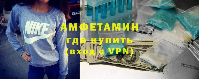 закладка  Советский  Amphetamine VHQ 