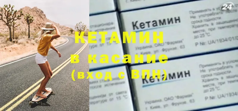 Кетамин ketamine  Советский 