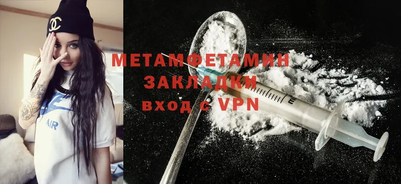 Первитин Methamphetamine  Советский 